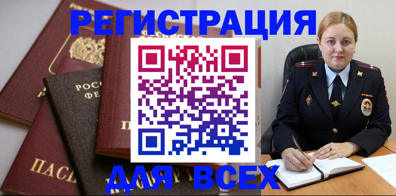 где прописаться в Вяземском